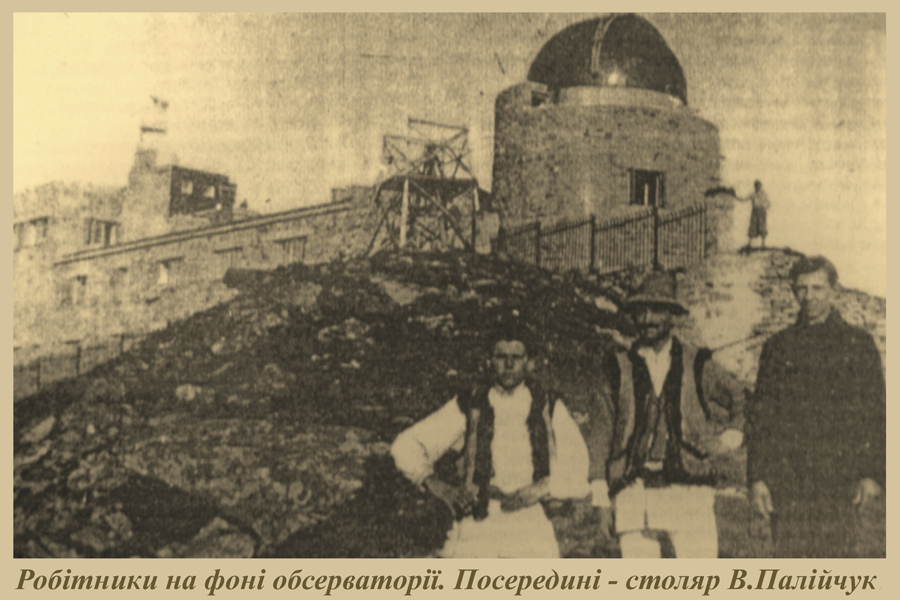робітники на фоні обсерваторії